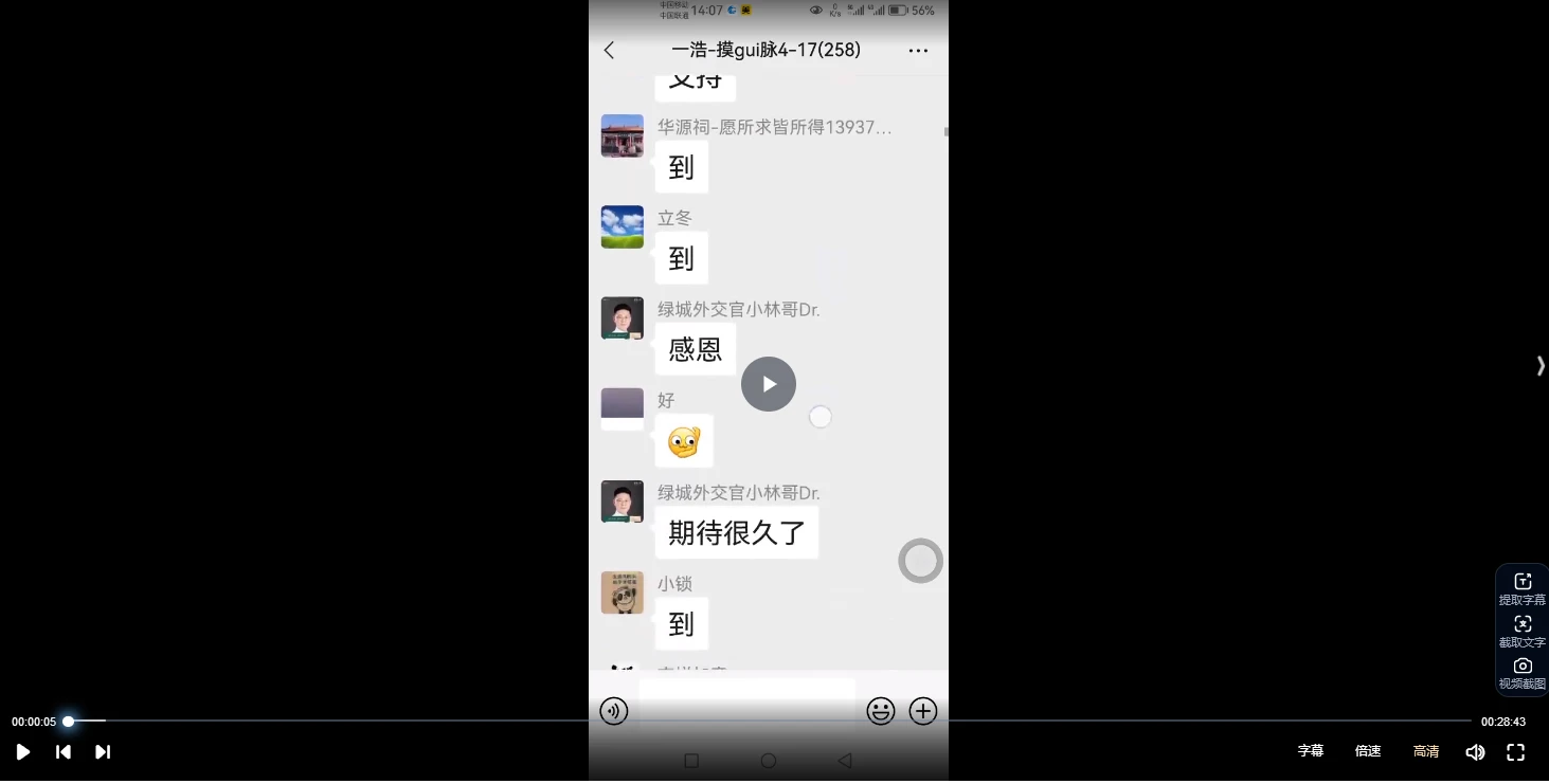图片[2]_一浩-摸gui脉（视频+文档+图片）_易经玄学资料网