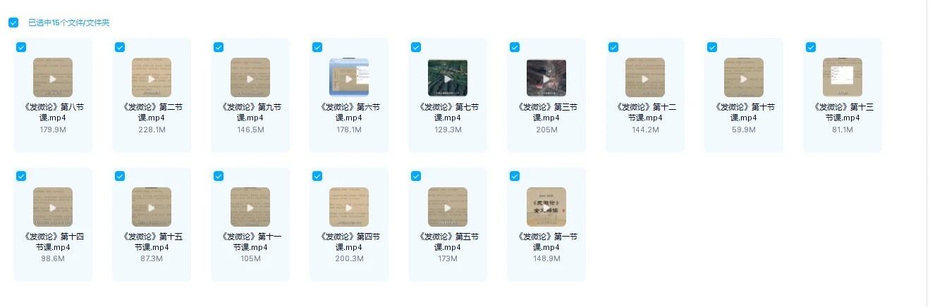 图片[1]_益风说许联斌讲解《发微论》视频15集_易经玄学资料网