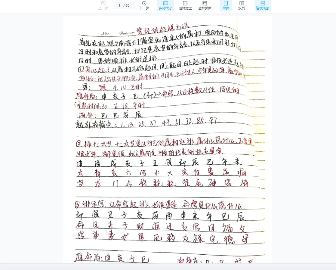 图片[2]_小凤仙一掌经（视频30集+文档）_易经玄学资料网