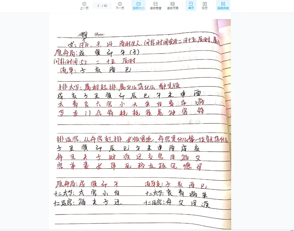 图片[3]_小凤仙一掌经（视频30集+文档）_易经玄学资料网