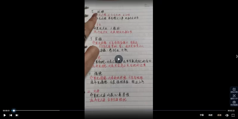小凤仙一掌经_易经玄学资料网