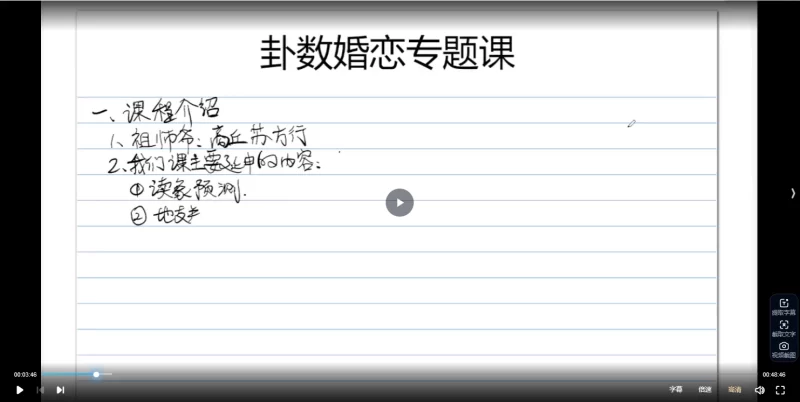 无镜道卦数命局婚恋专题6天课程_易经玄学资料网