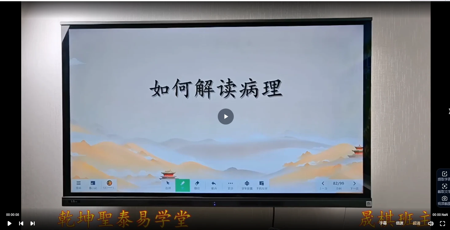 图片[3]_明棋《手机号码精准解读术》（视频34集）_易经玄学资料网
