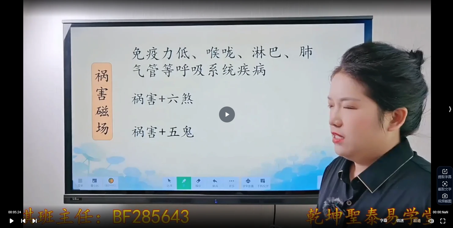 图片[5]_明棋《手机号码精准解读术》（视频34集）_易经玄学资料网