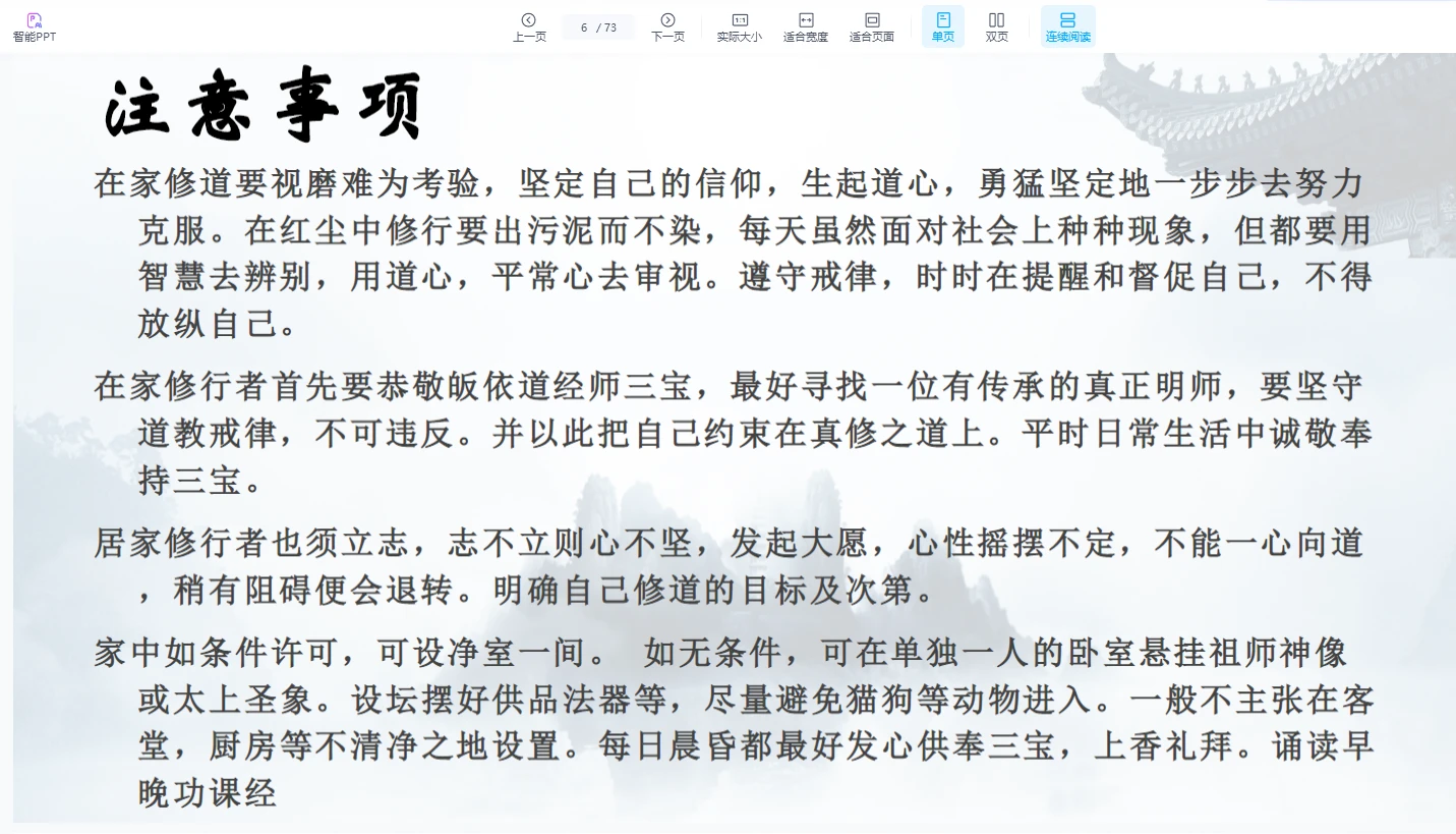 图片[5]_茅山神卦奇法 尽算乾坤 风水·消灾·凶吉·祸福（视频+文档）_易经玄学资料网