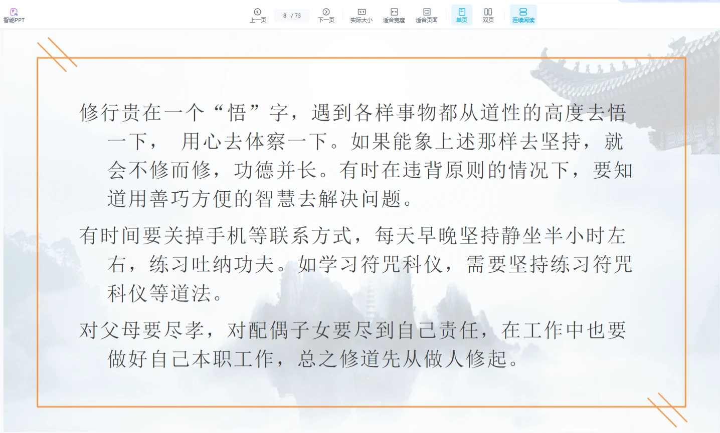 图片[6]_茅山神卦奇法 尽算乾坤 风水·消灾·凶吉·祸福（视频+文档）_易经玄学资料网