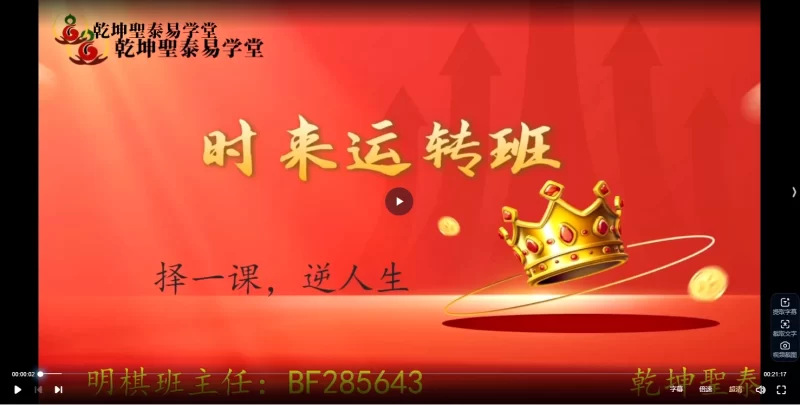 明棋《数字易经·时来运转班》_易经玄学资料网
