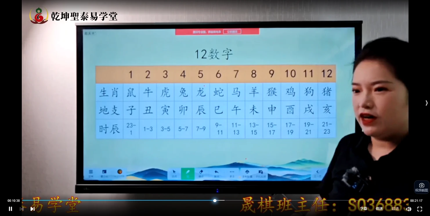 图片[3]_明棋《数字易经·时来运转班》（视频77集）_易经玄学资料网