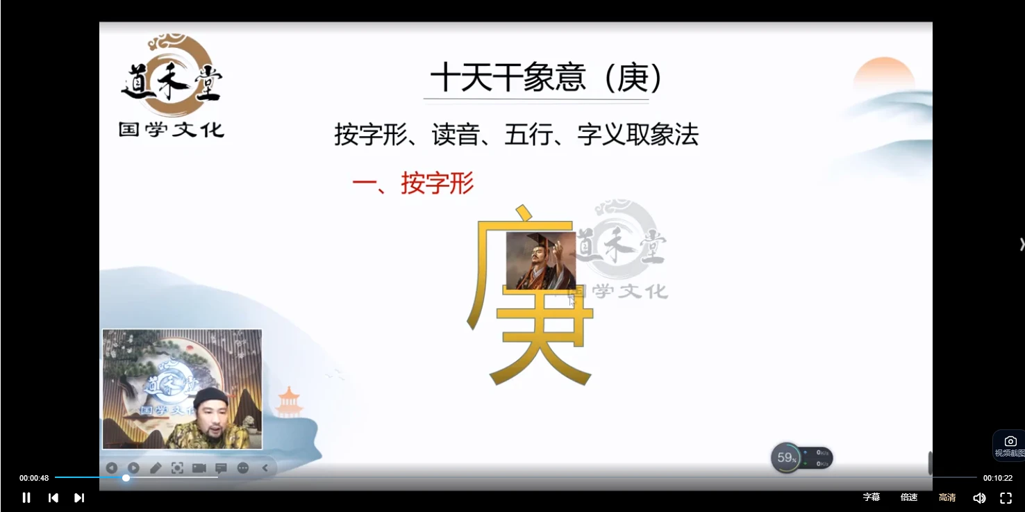 图片[3]_敏禾老师《道家阴盘奇门遁甲中级》视频36集_易经玄学资料网
