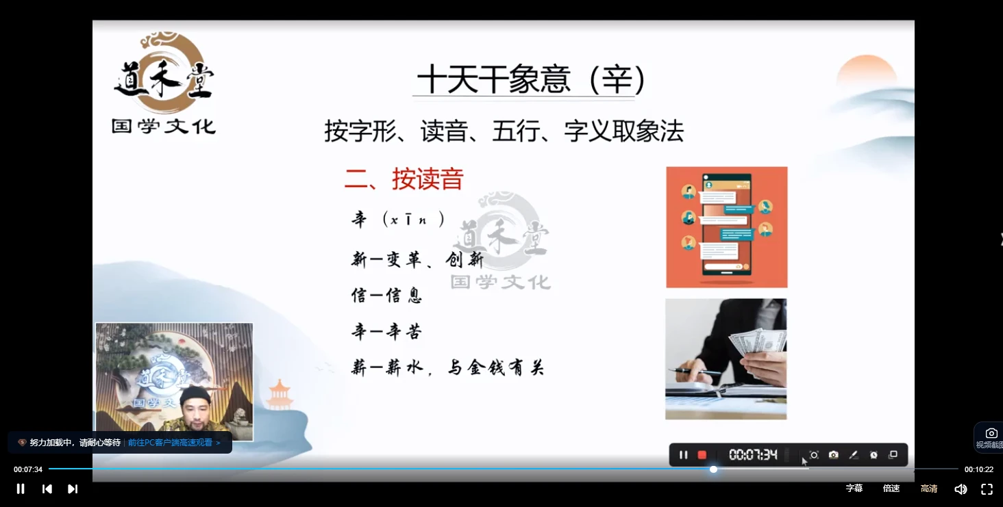 图片[4]_敏禾老师《道家阴盘奇门遁甲中级》视频36集_易经玄学资料网