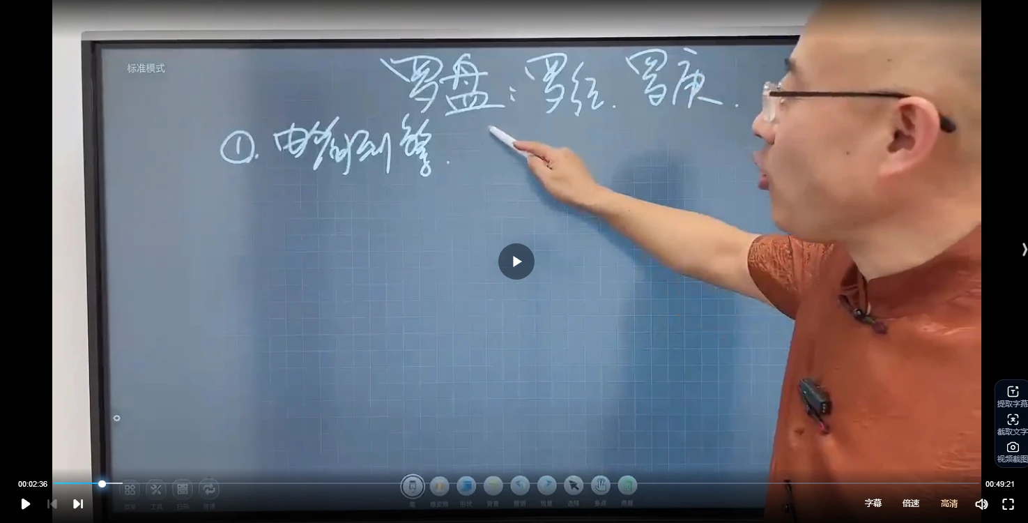 图片[3]_旭闳-罗盘全解（视频46集）_易经玄学资料网