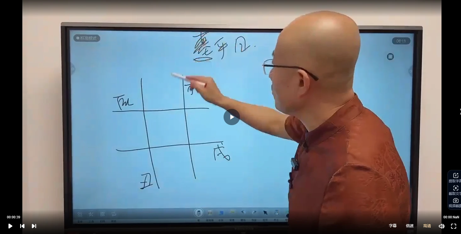 《吉时良辰》（视频36集）_易经玄学资料网