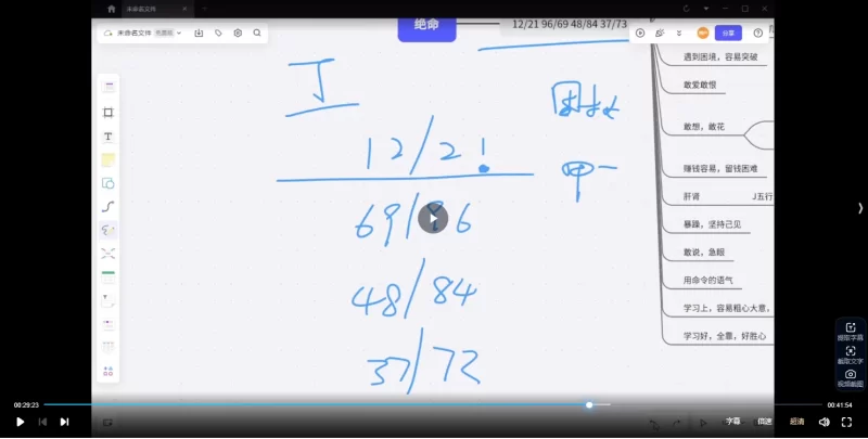 东禾易医八星数字能量中高级班_易经玄学资料网