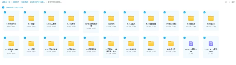 崔老师符咒化解班录音+图片文档_易经玄学资料网