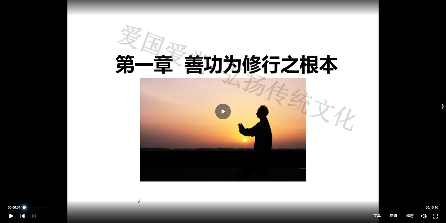 白云-火犀马灵官法(马元帅)（视频4集+文档）_易经玄学资料网
