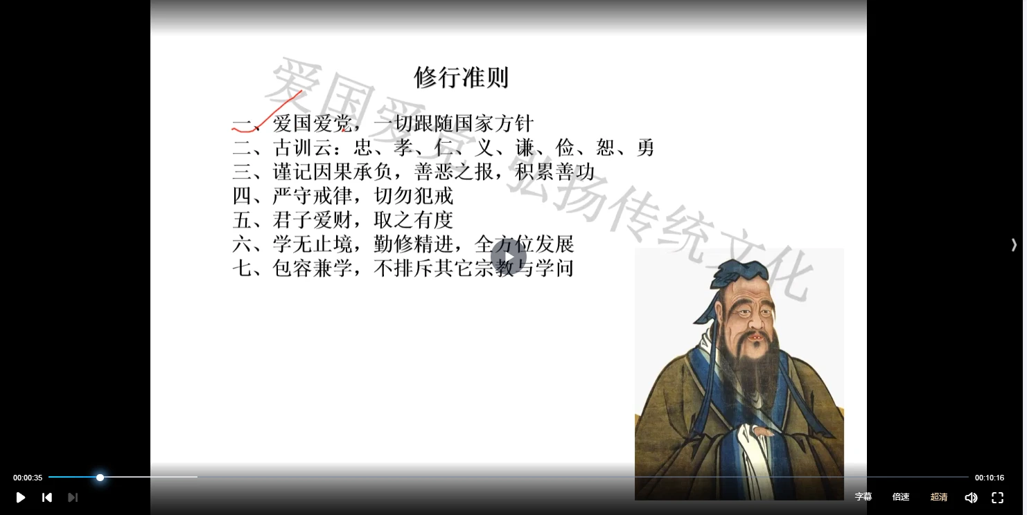 图片[3]_白云-火犀马灵官法(马元帅)（视频4集+文档）_易经玄学资料网
