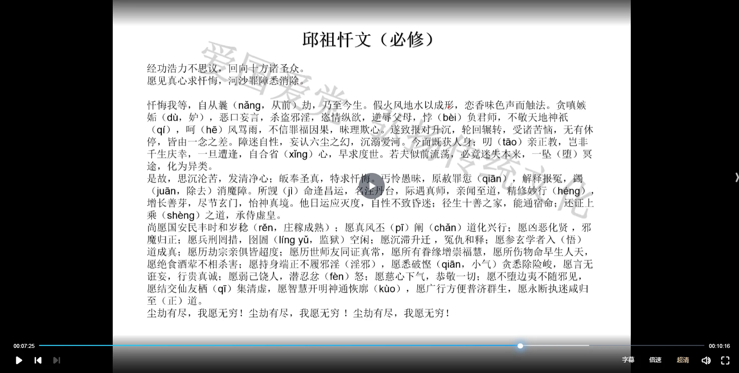 图片[4]_白云-火犀马灵官法(马元帅)（视频4集+文档）_易经玄学资料网