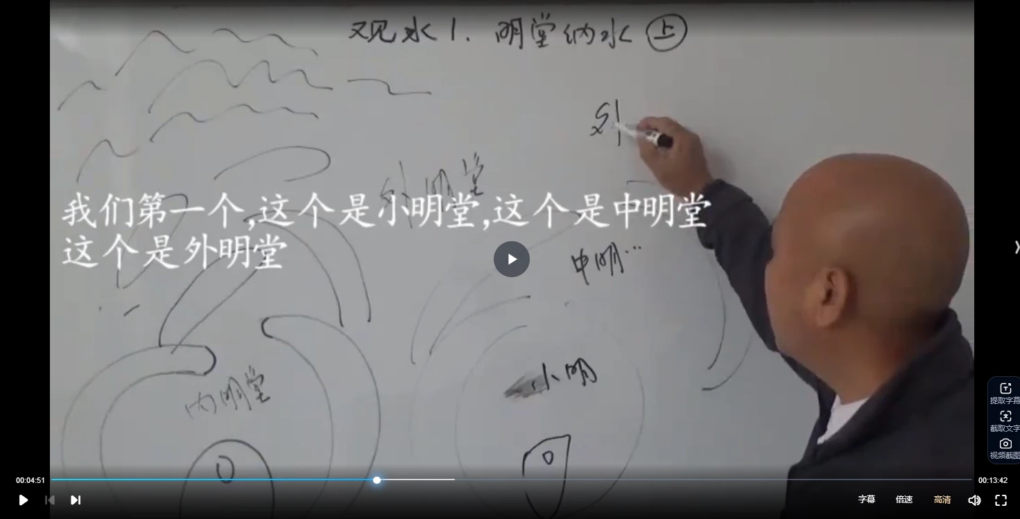 周锦伦-阴宅风水观水秘法祥解（视频21集）_易经玄学资料网