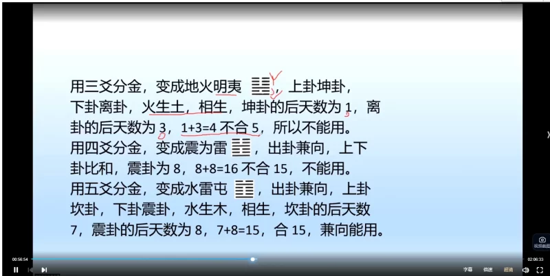 绍邵钧《风水弟子班》_易经玄学资料网