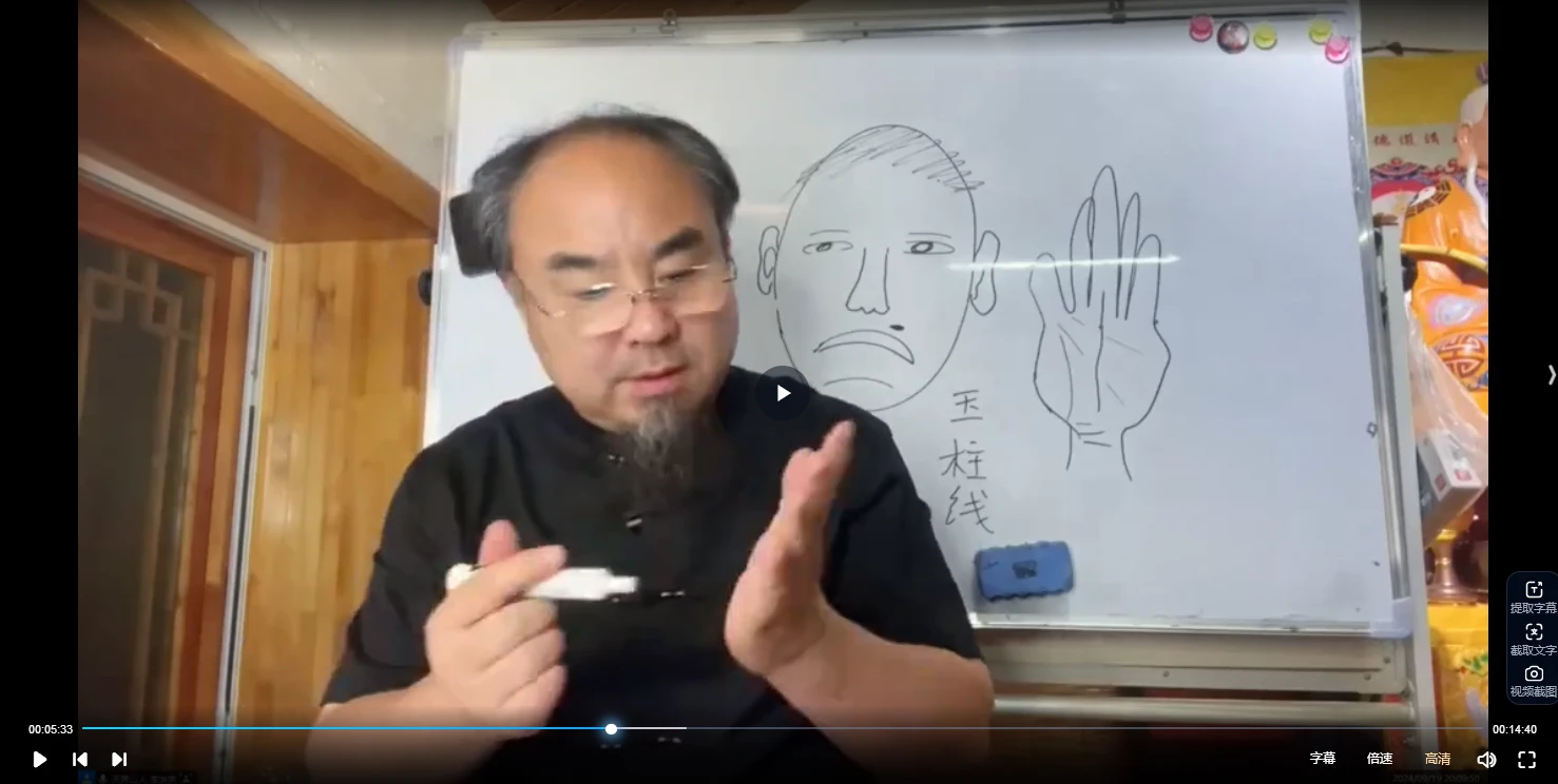 李洪亮《八卦派相法及五雷法》视频41集_易经玄学资料网