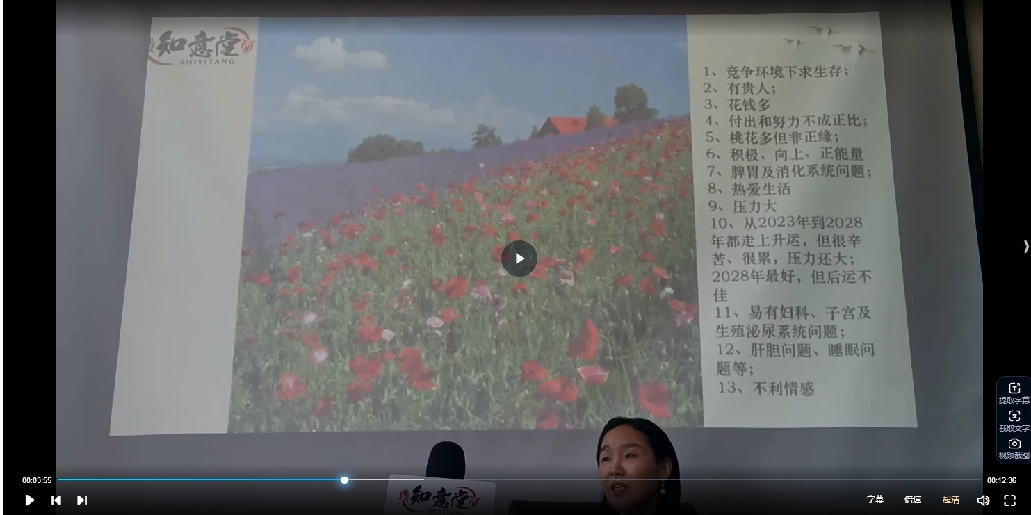 图片[2]_姜鲁宜《微信头像识人术》高阶线下实战班（视频35集）_易经玄学资料网