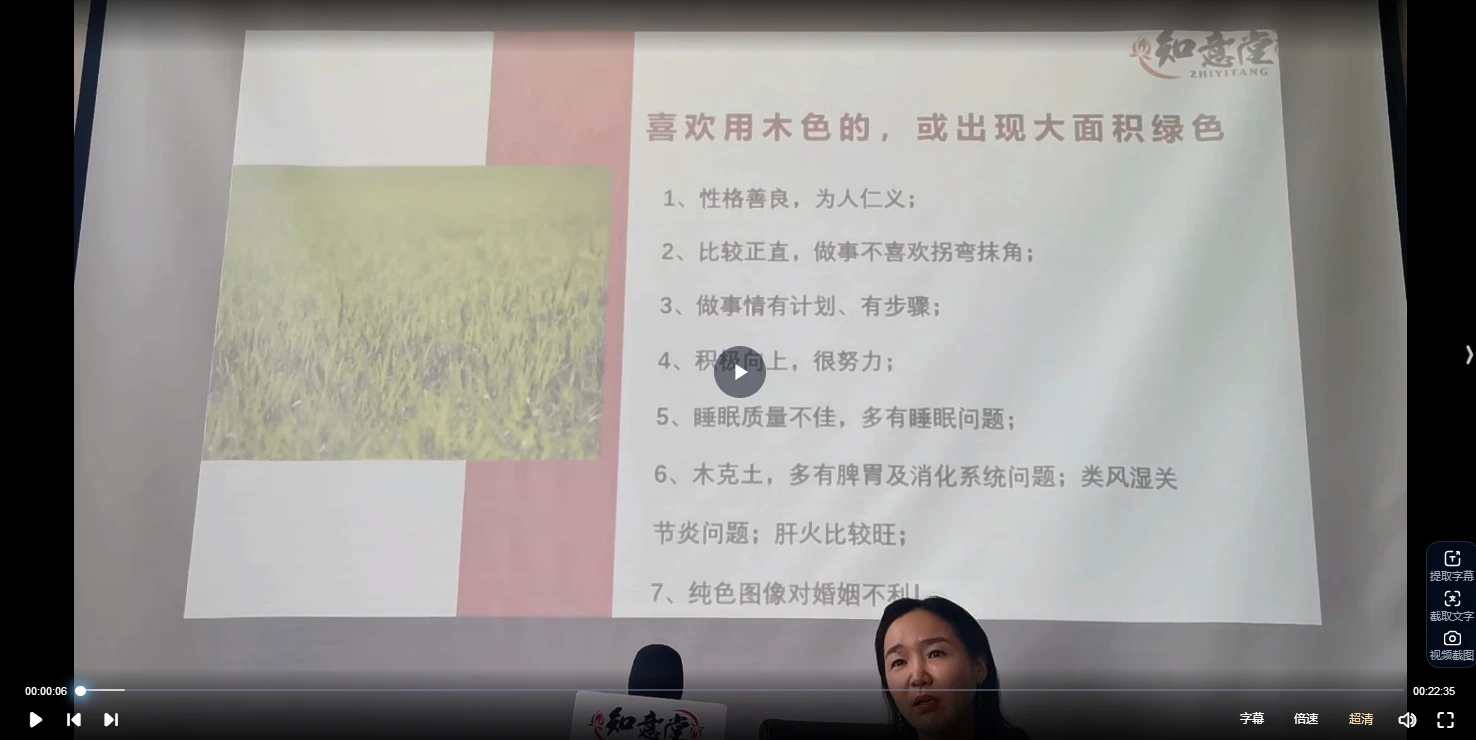 姜鲁宜《微信头像识人术》高阶线下实战班（视频35集）_易经玄学资料网