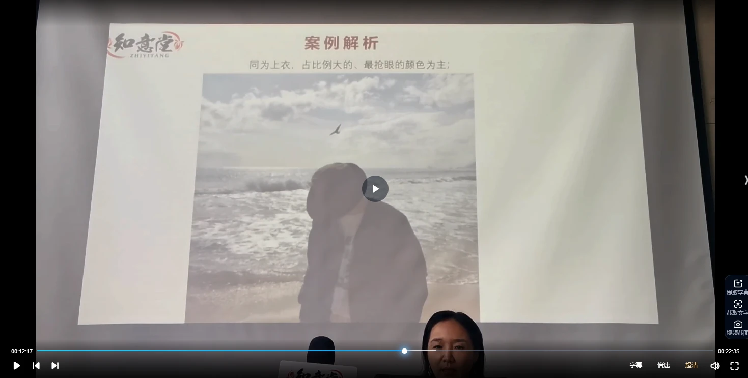 图片[4]_姜鲁宜《微信头像识人术》高阶线下实战班（视频35集）_易经玄学资料网