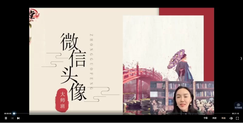 姜鲁宜-《微信头像识人术》线上大师班_易经玄学资料网