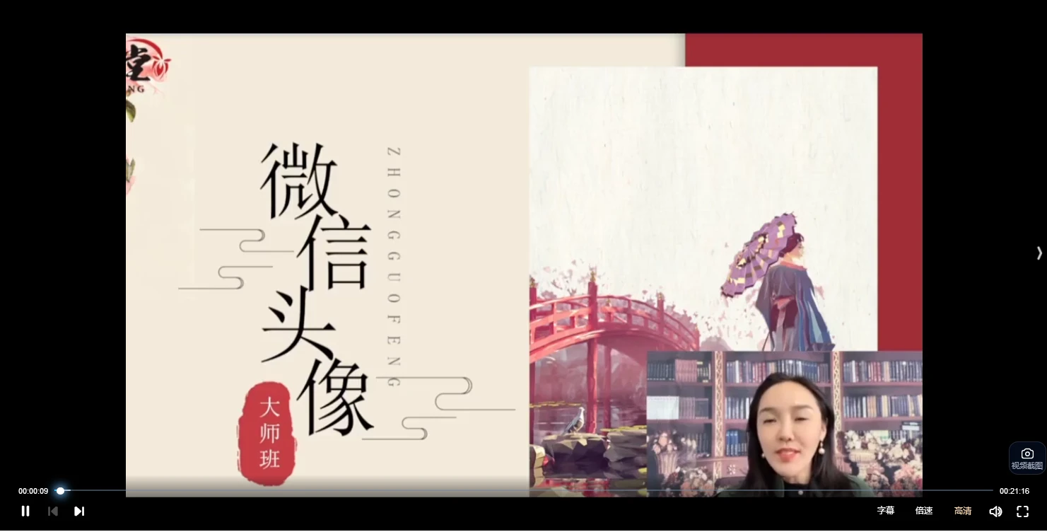 姜鲁宜-《微信头像识人术》线上大师班（视频44集）_易经玄学资料网