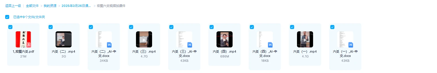 图片[1]_宏图六爻课程（视频+PDF课件）_易经玄学资料网
