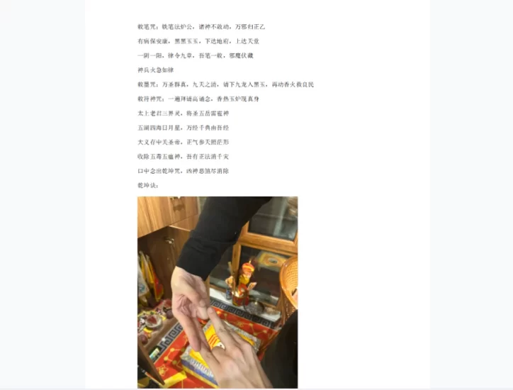 法魁-闾山请神与招财转运符法一宗(上)_易经玄学资料网