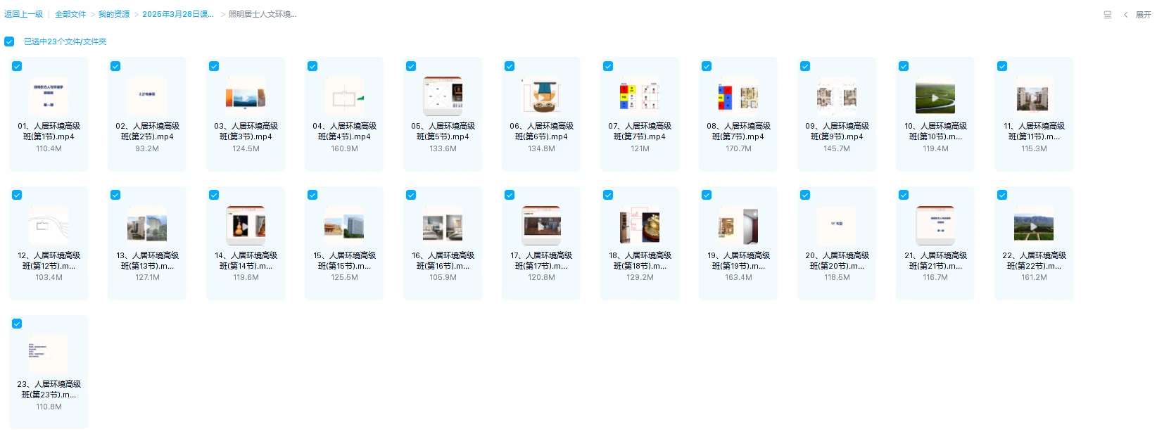 图片[1]_照明居士《人文环境学高级班视频》 （视频23集）_易经玄学资料网