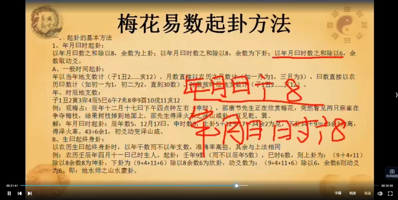张正熙-无极大成神策梅花易数_易经玄学资料网