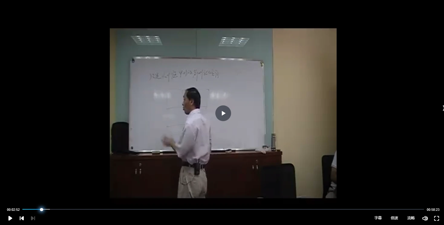 易一-奇门遁甲中医诊断学讲座（视频49集）_易经玄学资料网
