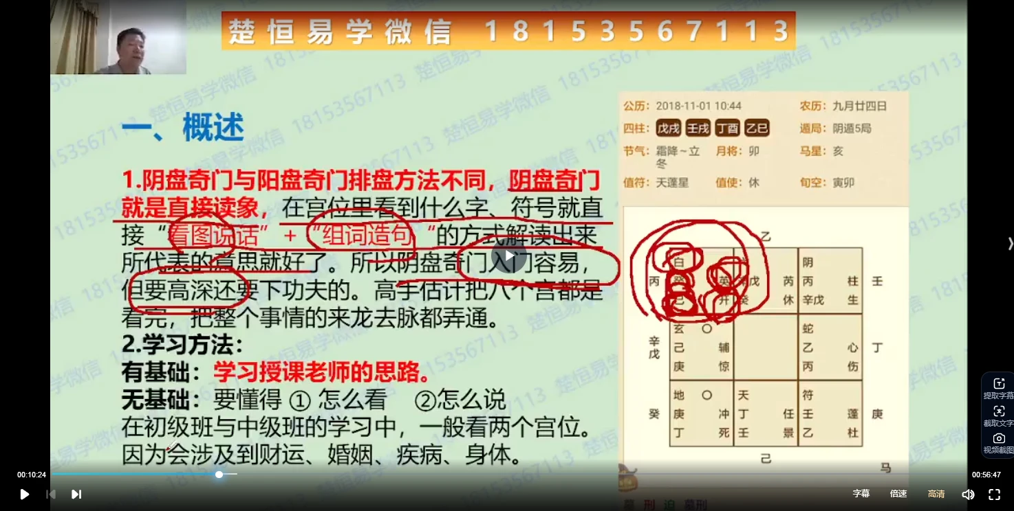 图片[4]_许光明2024年新版《阴盘奇门初中高》视频30集（视频30集）_易经玄学资料网