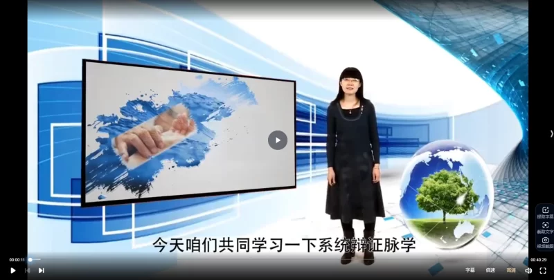 系统辨证脉学线上课_易经玄学资料网