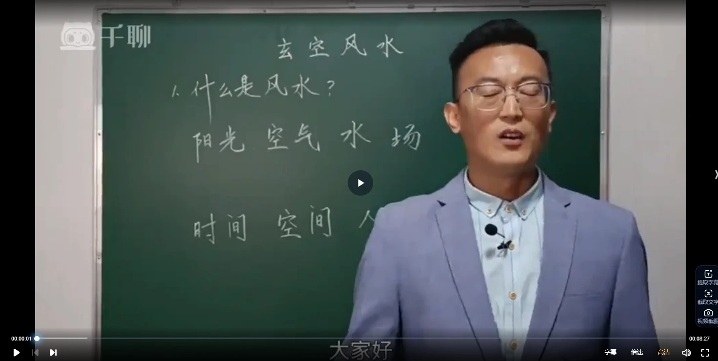 王伟玄空风水中级课程（基础到精通）（视频59集）_易经玄学资料网
