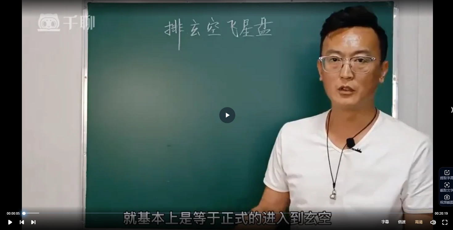 图片[3]_王伟玄空风水中级课程（基础到精通）（视频59集）_易经玄学资料网