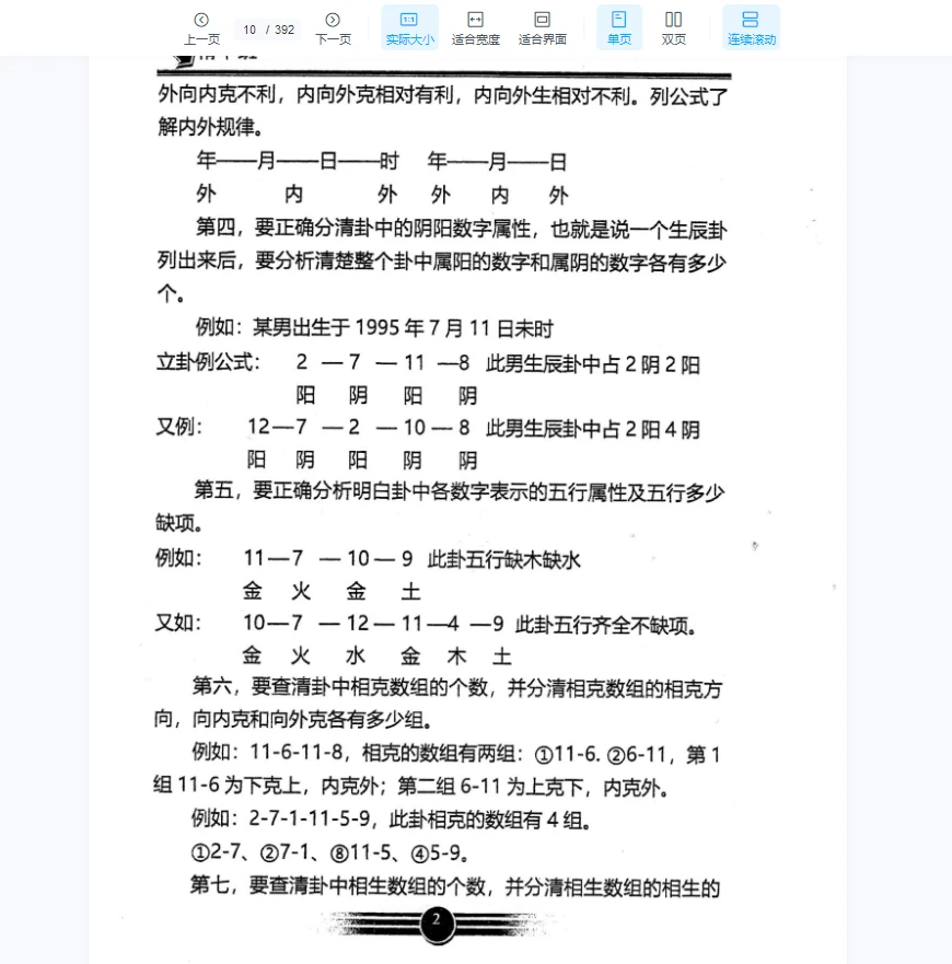 灘 甲陽 東大寺 洛南 西大和】あなたは解ける？関西最難関中算数