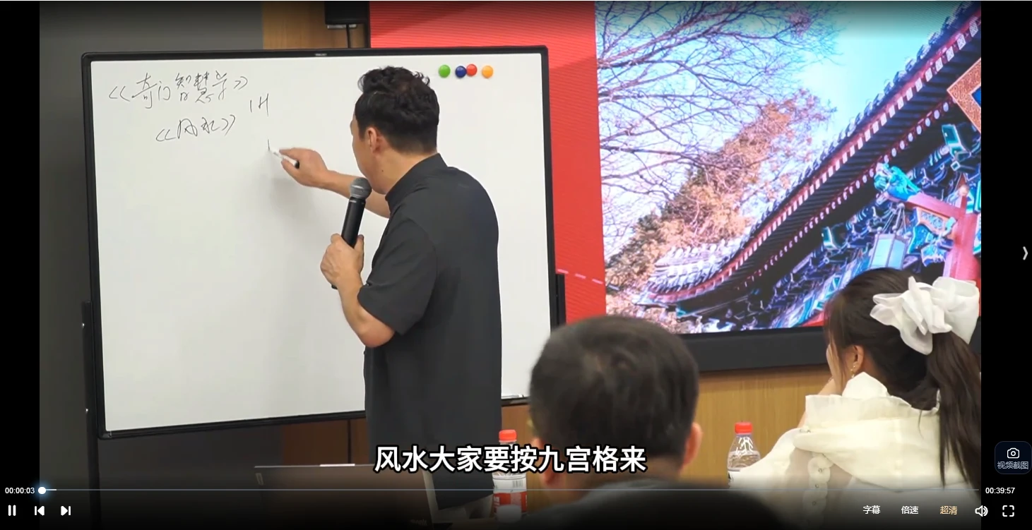 图片[3]_李志强【奇门遁甲布局班】决策学高阶布局实战班（视频61集）_易经玄学资料网
