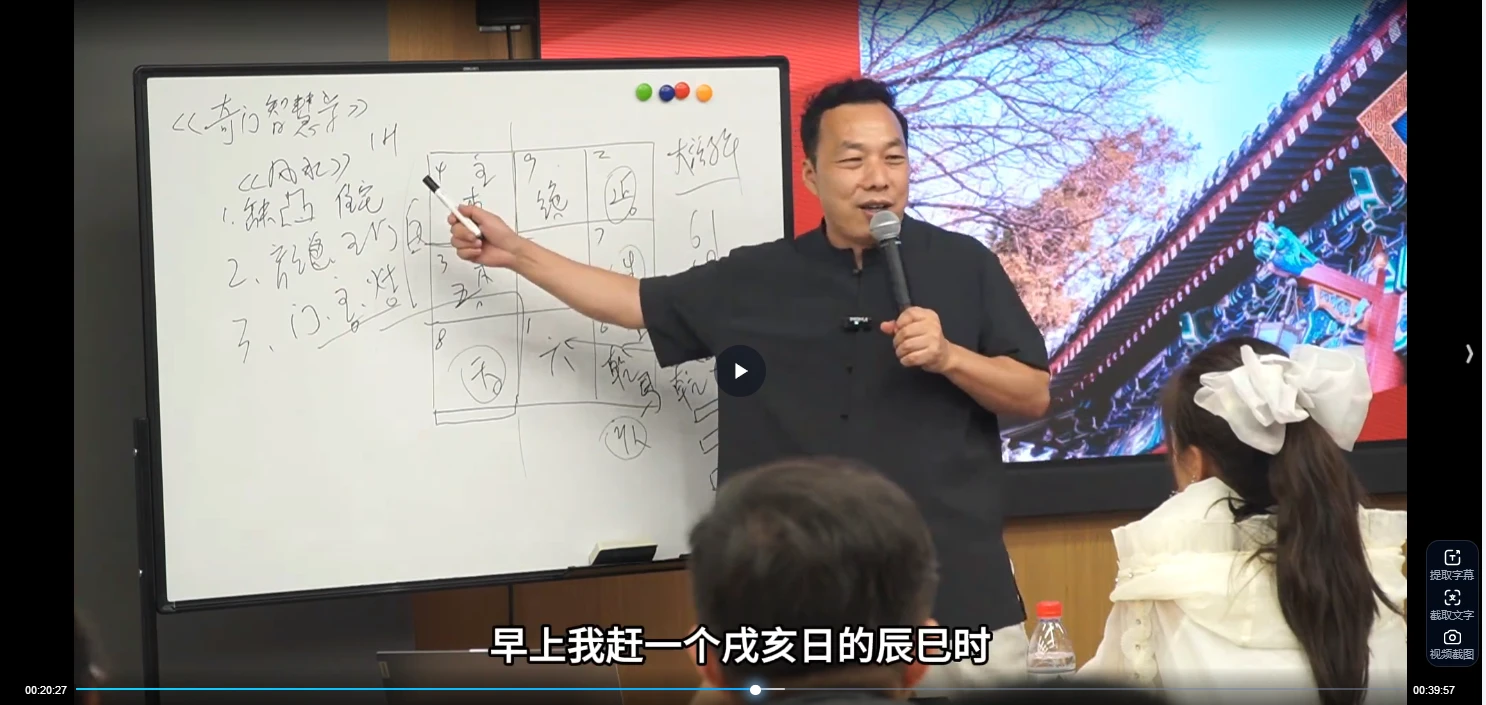 图片[4]_李志强【奇门遁甲布局班】决策学高阶布局实战班（视频61集）_易经玄学资料网