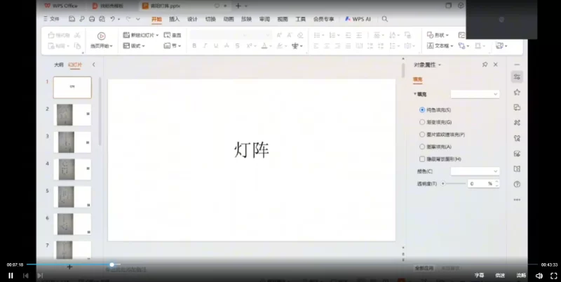 洞云:青阳灯阵金玉满堂_易经玄学资料网