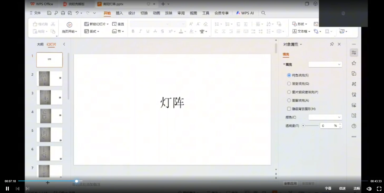 洞云：青阳灯阵金玉满堂（视频1集）_易经玄学资料网