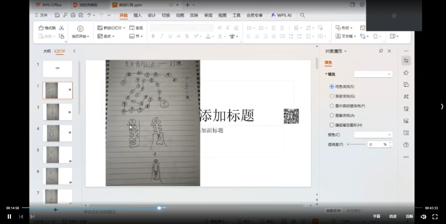 图片[2]_洞云：青阳灯阵金玉满堂（视频1集）_易经玄学资料网
