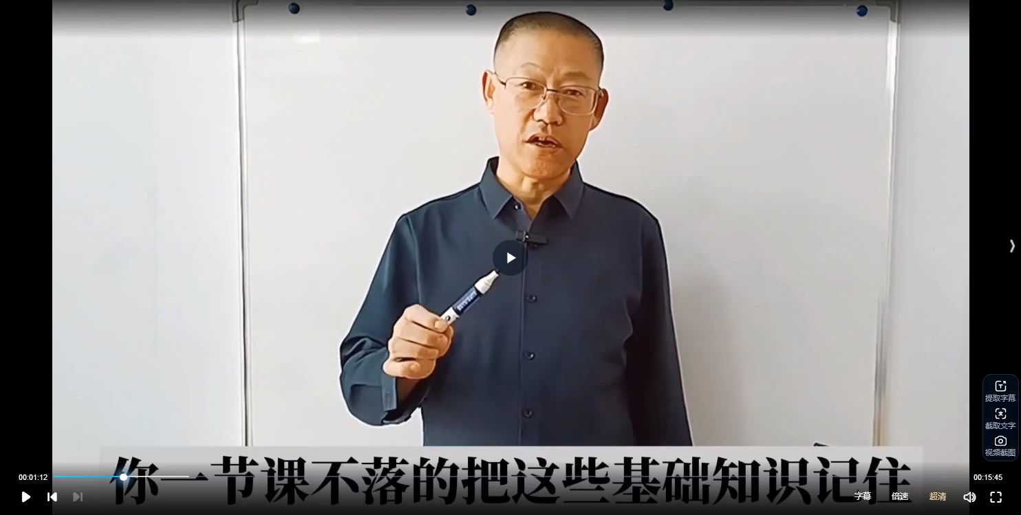 图片[2]_张先生《八字预测学》准确率在95%以上 一个月学会（视频39集）_易经玄学资料网
