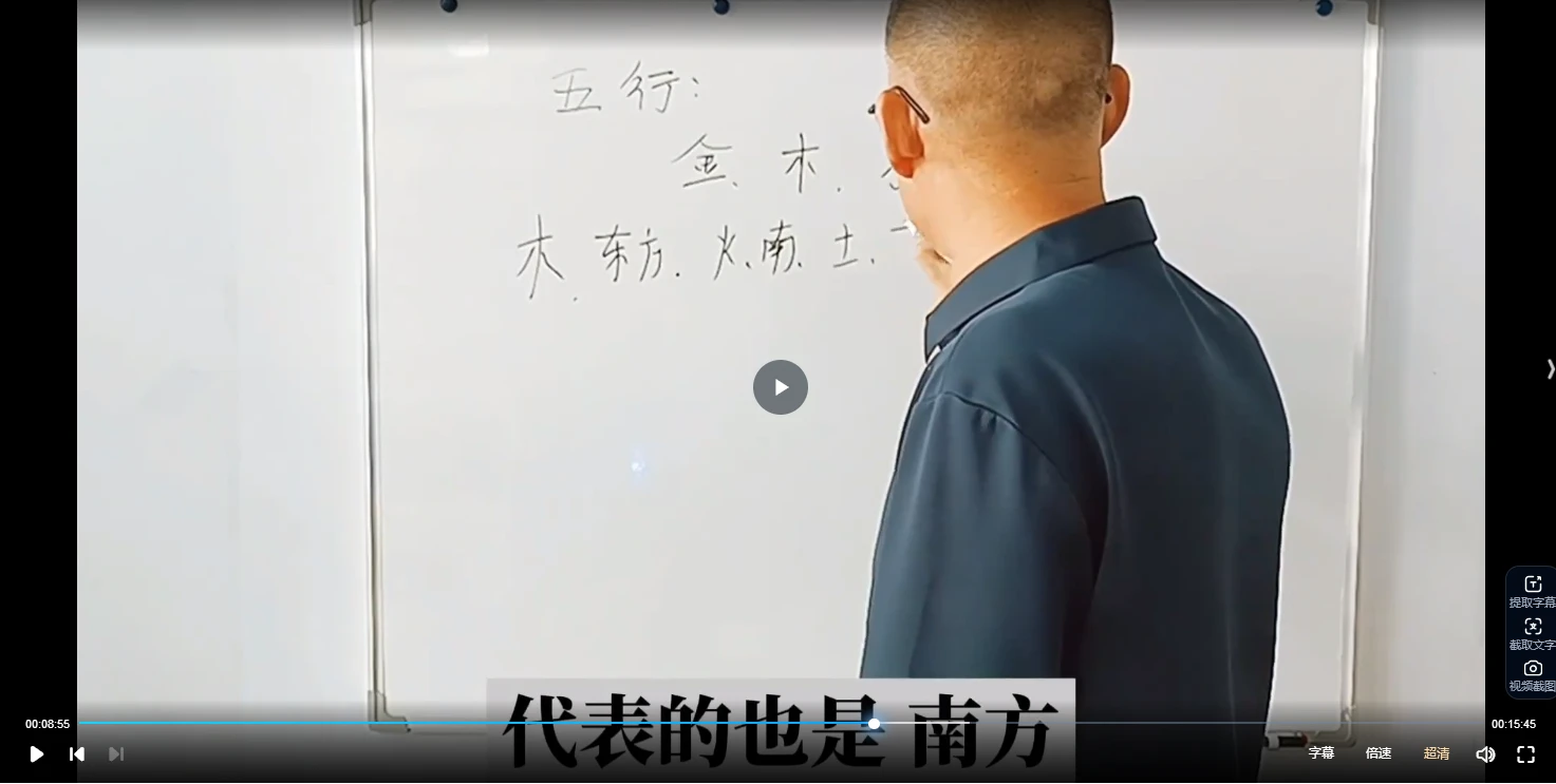 图片[3]_张先生《八字预测学》准确率在95%以上 一个月学会（视频39集）_易经玄学资料网