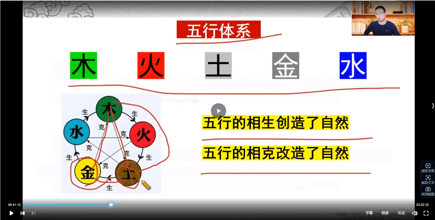 图片[3]_易云老师《阴宅风水》2024特训营（视频5集）_易经玄学资料网