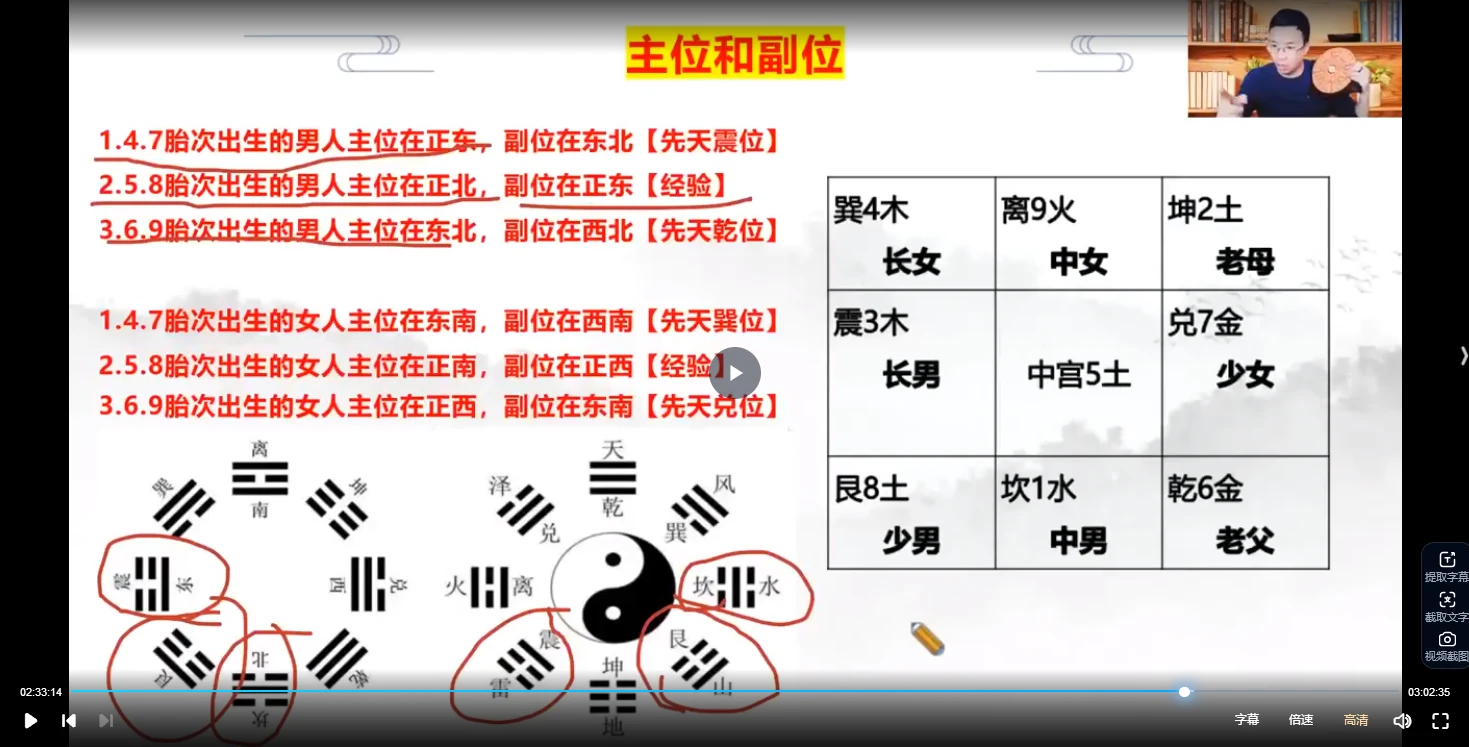图片[5]_易云老师《阴宅风水》2024特训营（视频5集）_易经玄学资料网