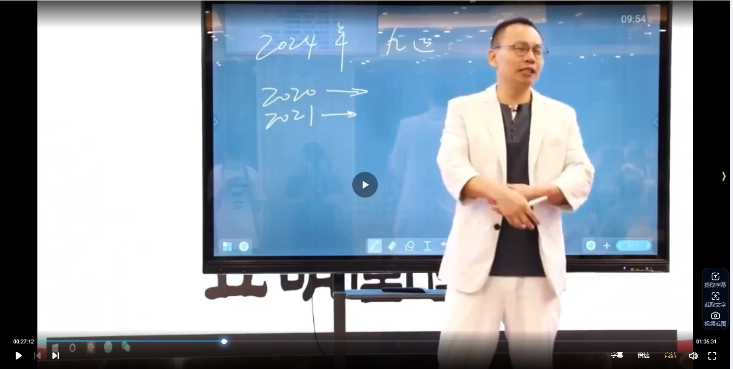 沈立明立明堂数理文化-实践班（视频21集）_易经玄学资料网