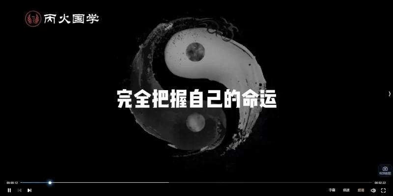 玄靑老师《命理神数》精修班高阶课程_易经玄学资料网